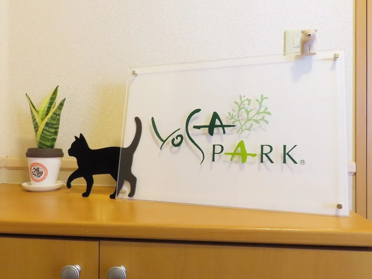 ようこそ!YOSAPARK flod 栃木へ